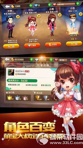 QQ欢乐斗地主HD iPad