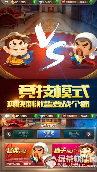 QQ欢乐斗地主HD iPad