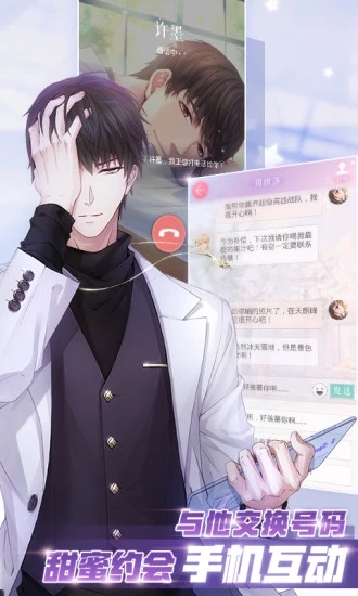 恋与制作人电脑版