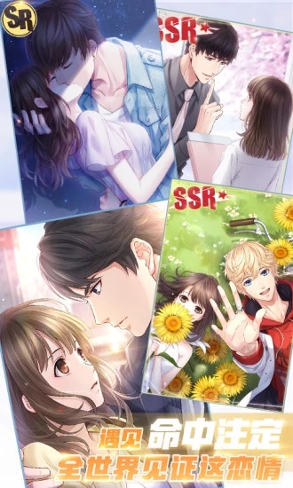 恋与制作人电脑版