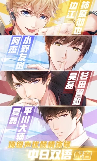 恋与制作人电脑版