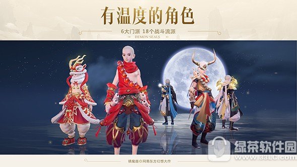 镇魔曲手游电脑版