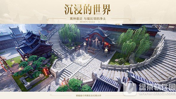 镇魔曲手游电脑版