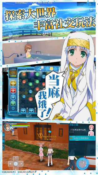 魔法禁书目录手游电脑版