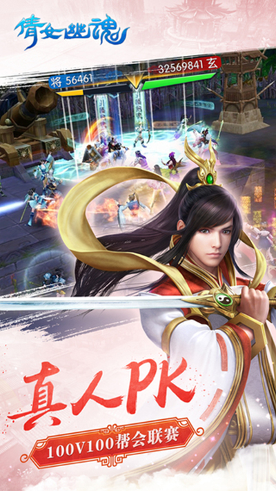 倩女幽魂手游电脑版