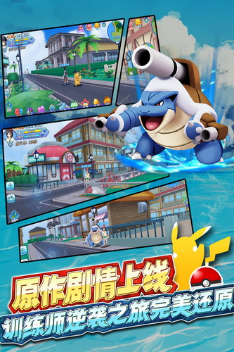 口袋妖怪日月手游电脑版