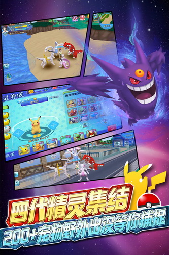 口袋妖怪日月手游电脑版