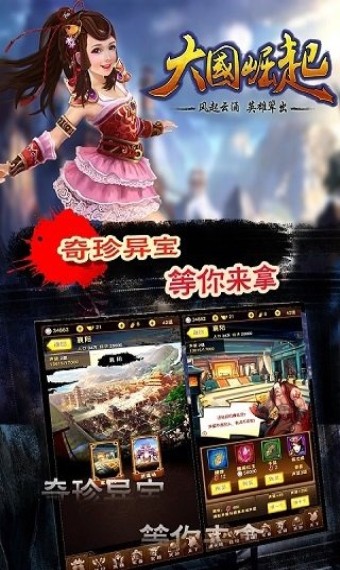 大国崛起手游电脑版