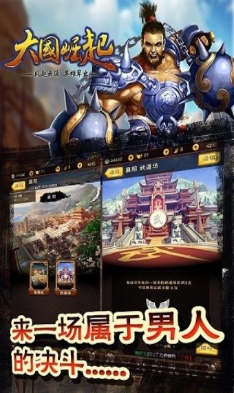 大国崛起手游电脑版
