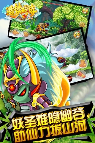 造梦西游ol手游电脑版
