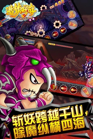 造梦西游ol手游电脑版