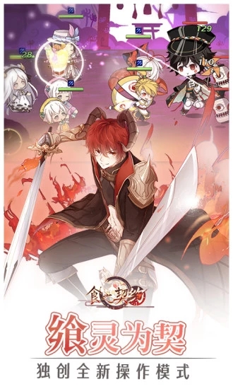 食之契约电脑版