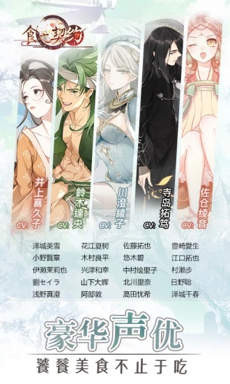 食之契约电脑版