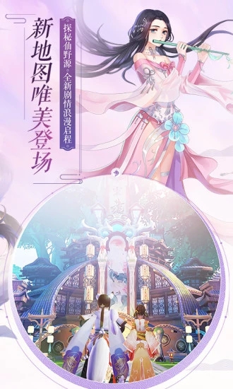 诛仙电脑版