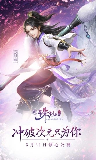 诛仙电脑版