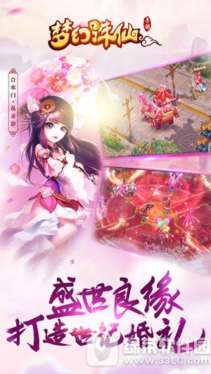 梦幻诛仙电脑版