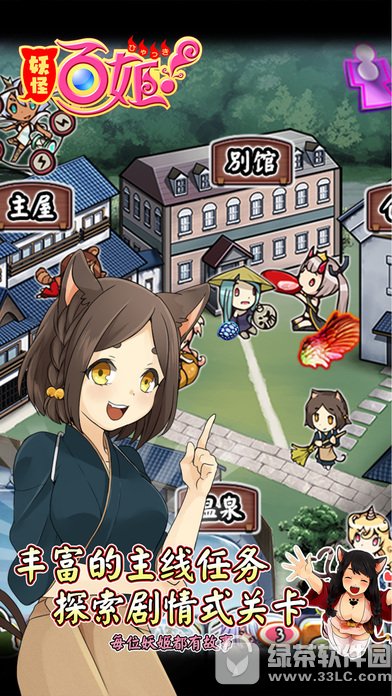 妖怪百姬电脑版