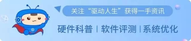 Win10任务管理器动不动磁盘100% 驱动哥的预感又对了
