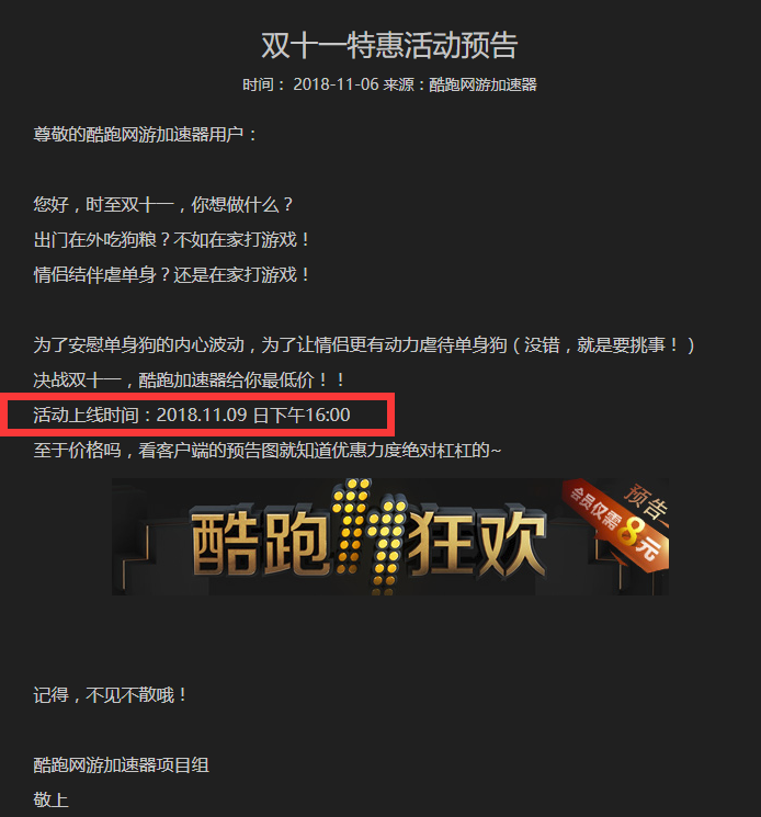 吃鸡网游外服加速器哪个好 网游加速器推荐