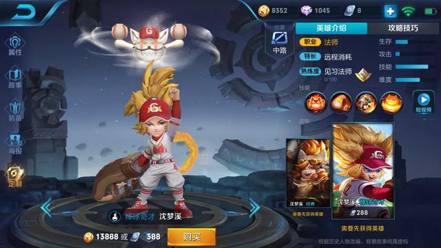 王者荣耀后期法师谁最强 王者荣耀后期强势法师盘点