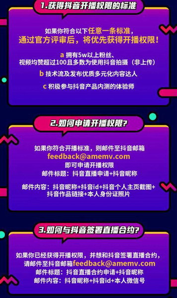 抖音怎么开直播 抖音开直播要求有哪些