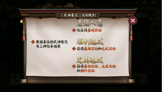 阴阳师式神委托有什么奖励 阴阳师式神委托奖励一览
