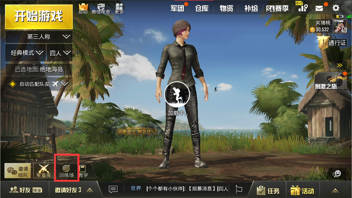 刺激战场训练模式手雷在哪