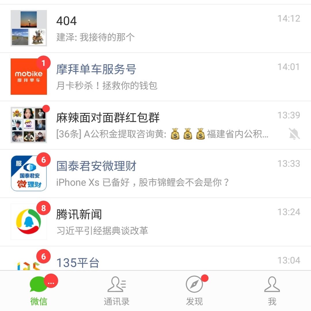 王者荣耀微信忘了区怎么办