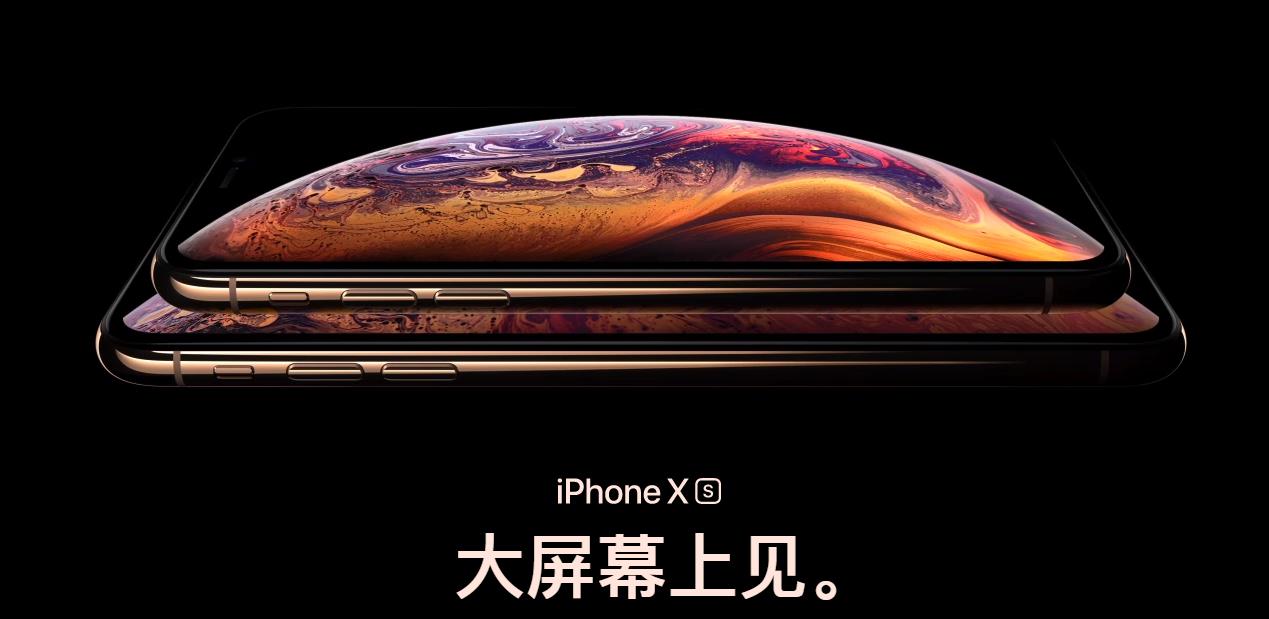 iPhoneXS多少钱 iphoneXS价格介绍