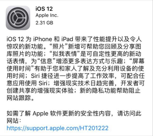 ios12可以更新的机型有哪些 ios12正式版固件下载地址