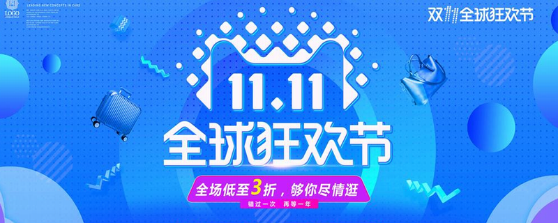 2018天猫双十一红包怎么领