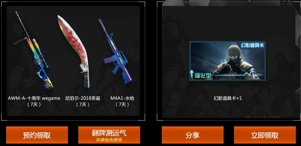 CF11月WeGame特权活动是什么 穿越火线11月wegame活动地址