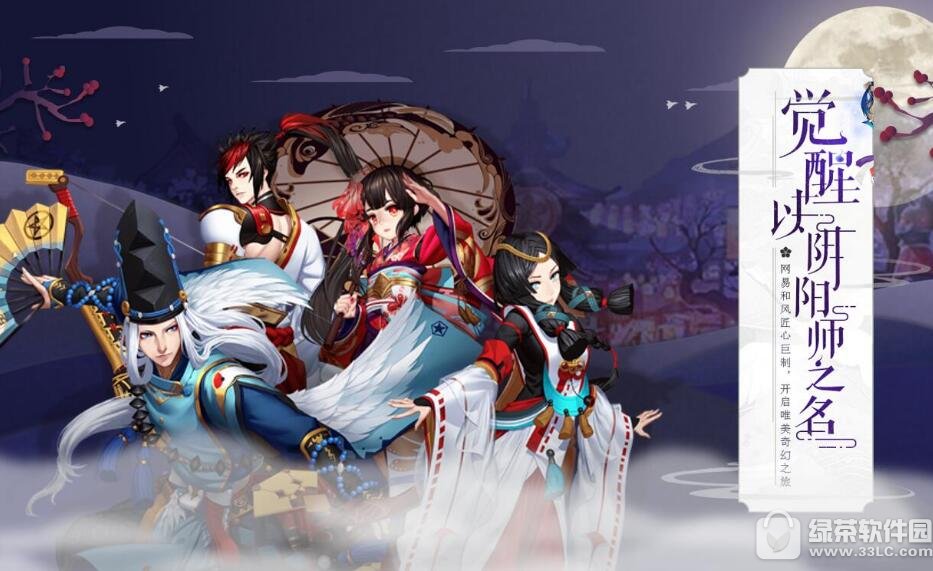 阴阳师电影什么时候开拍 阴阳师电影主角是谁