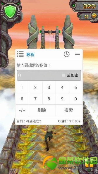 葫芦侠修改器iPhone版/iPad版