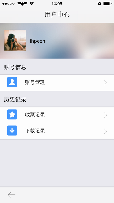 PP手机助手iPhone版