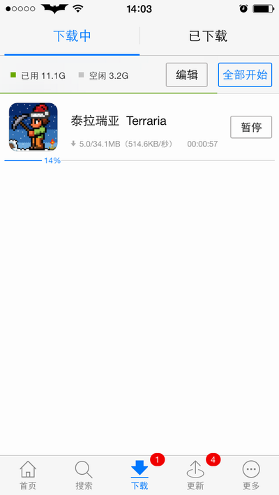 PP手机助手iPhone版