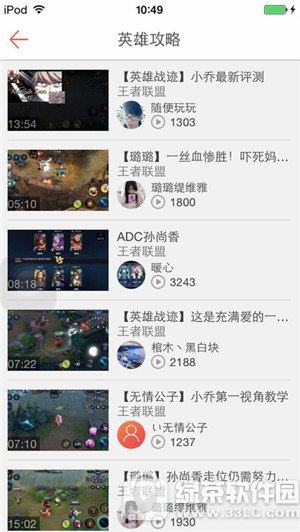 凸凸助手 for 王者荣耀iPhone版