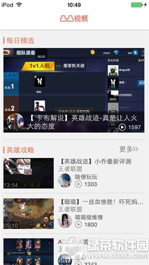 凸凸助手 for 王者荣耀iPhone版