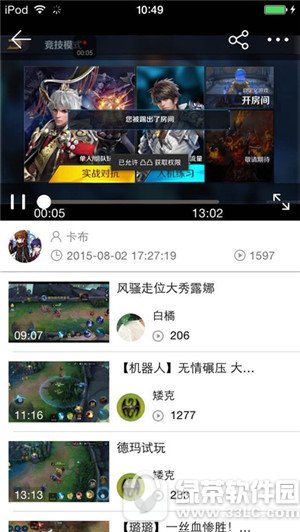 凸凸助手 for 王者荣耀iPhone版