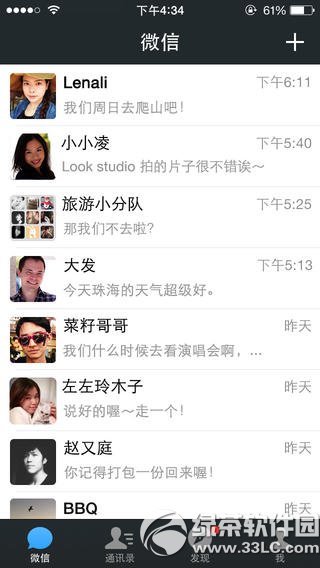 手机微信iPhone版