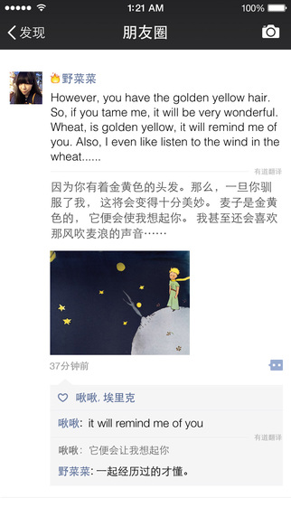 手机微信iPhone版