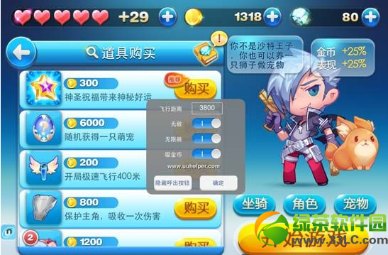 uu助手辅助ios版