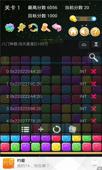 八门神器iPhone