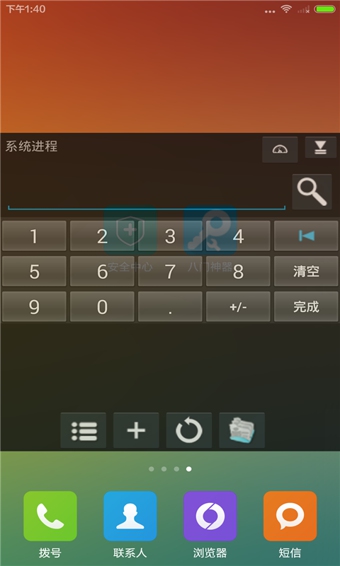 八门神器iPhone