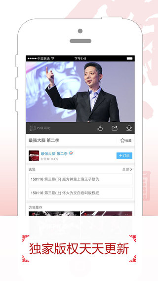 优酷手机客户端iPhone版 v7.4.4 官方版