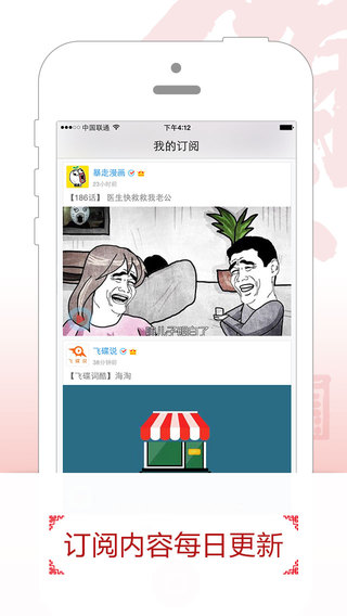 优酷手机客户端iPhone版 v7.4.4 官方版
