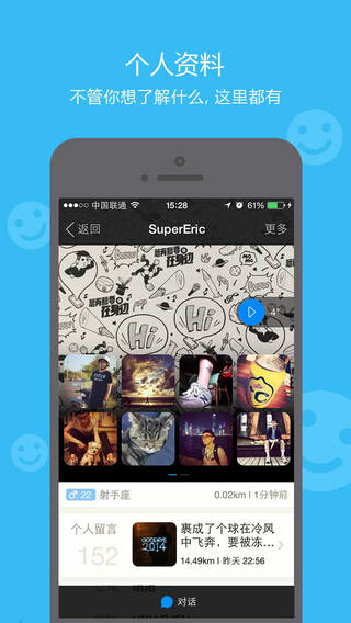 陌陌 iPhone版