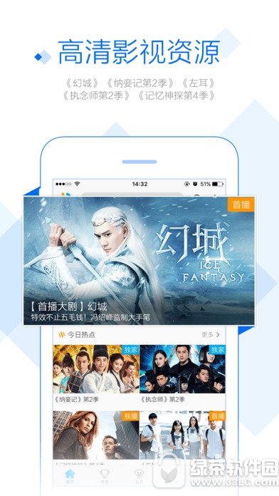 PPTV网络电视iPhone版