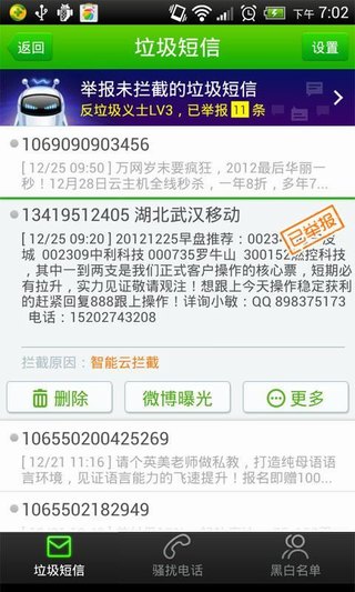 360手机卫士企业版 for iPhone