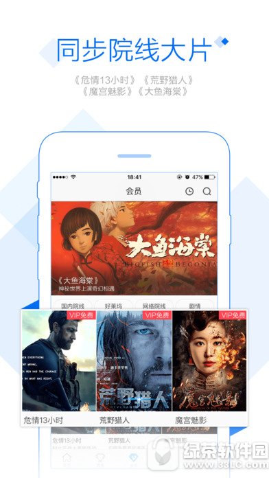 PPTV网络电视iPhone版